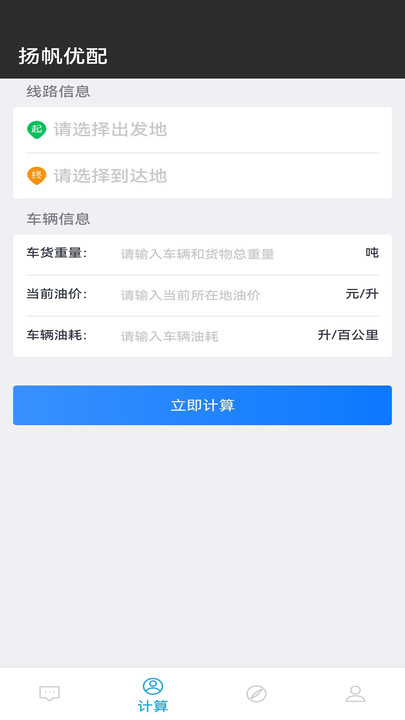 揚帆優配物流服務下載圖3: