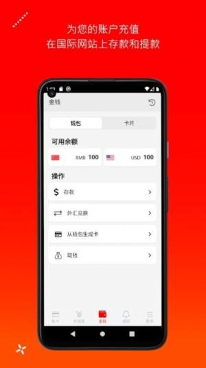 astropay appD3