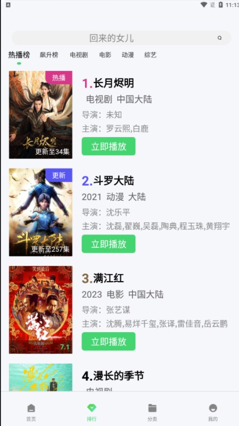 ӰappѰ v2.9.0ͼ
