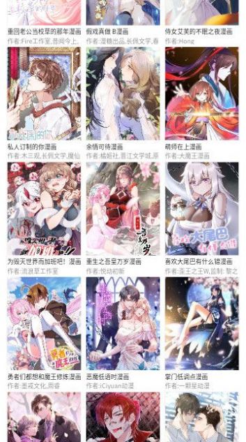 三音漫畫軟件下載app圖1: