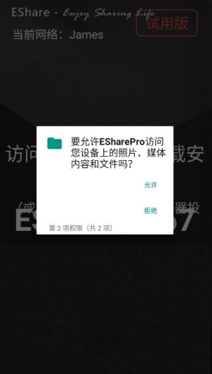 esharepro׿ͼ3