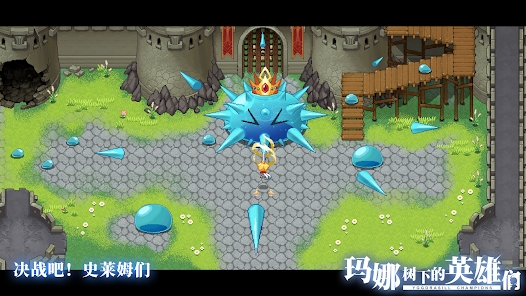 玛娜树下的英雄们官方中文版游戏下载图1: