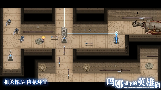 玛娜树下的英雄们官方中文版游戏下载图片1