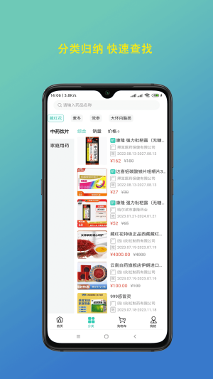 陇瑞塬医药商城平台下载图片1