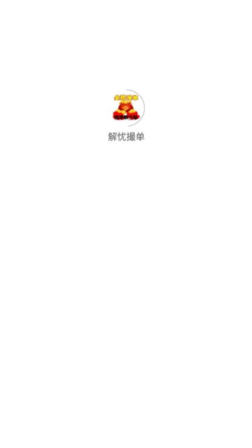 Ǵ鵥׿ͼƬ1