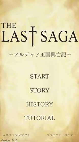 LastSaga°ͼ1: