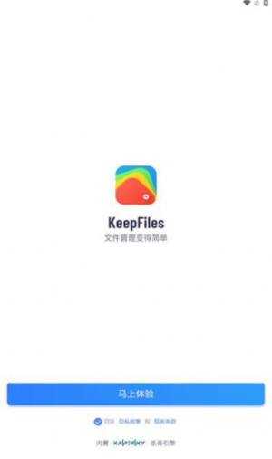 keepfiles appͼ3