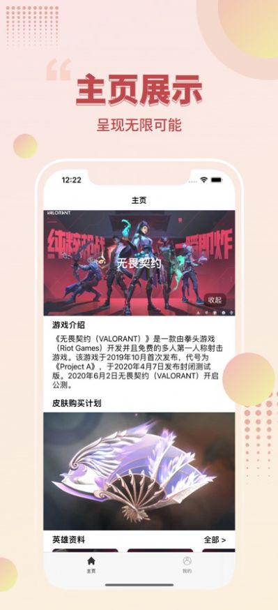小七超级玩家app高清大图