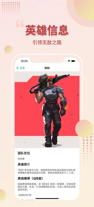小七超级玩家app高清大图