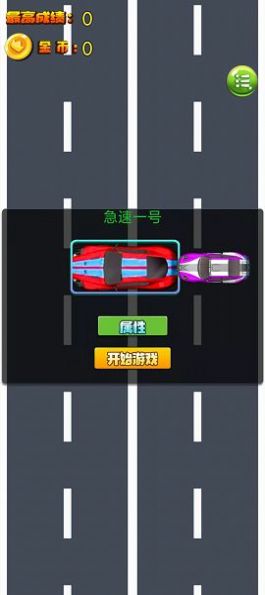 쭳Ϸ׿ͼ3: