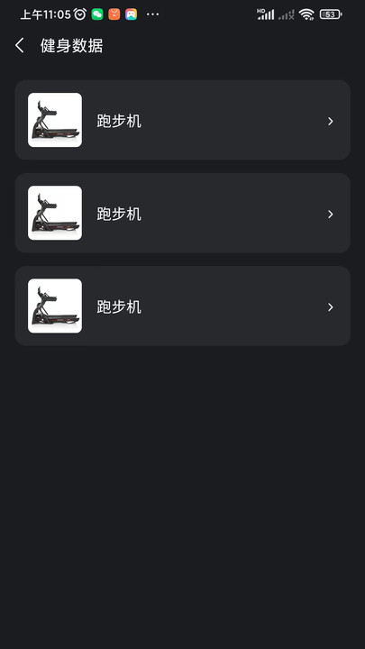 大康體育健身軟件安卓版下載圖片1