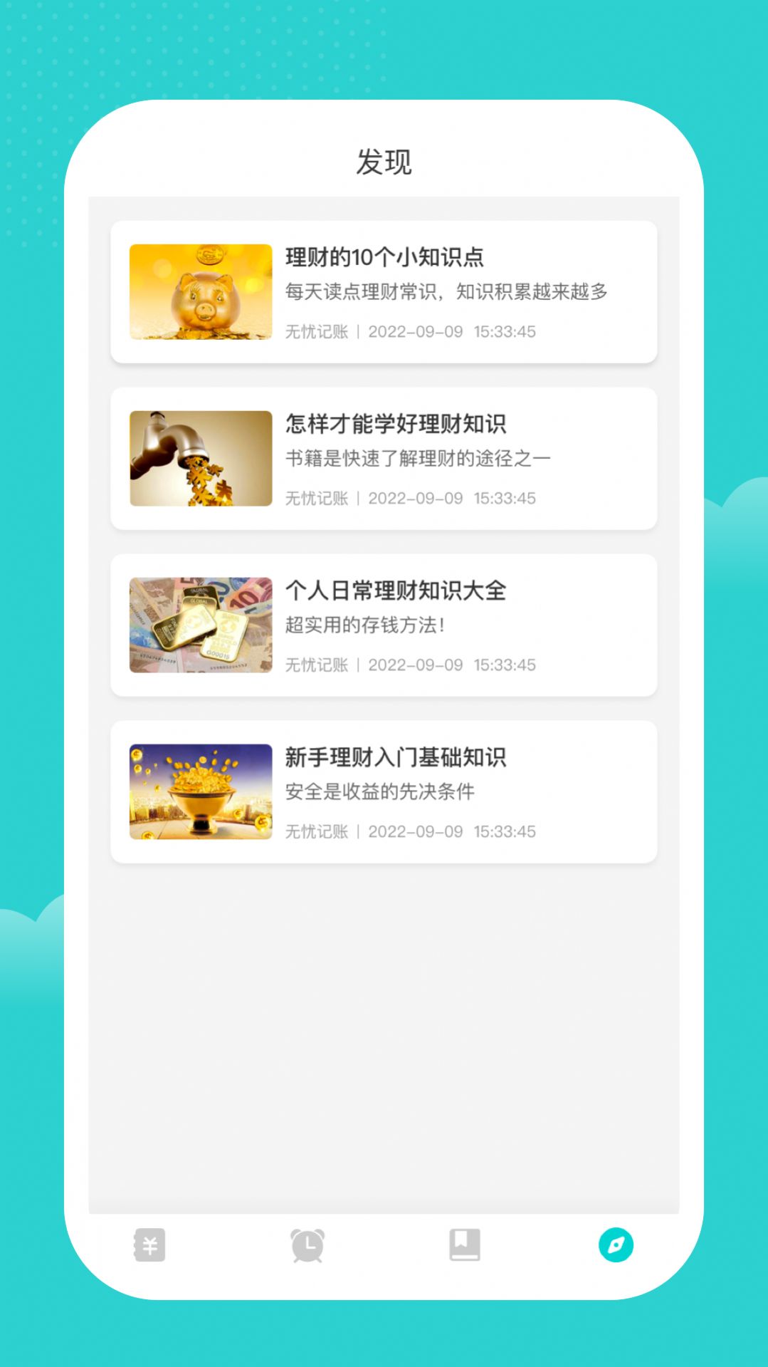 潔恒暉記賬軟件官方下載圖1: