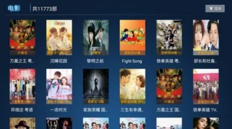 懒猫tv电视版下载安装app图片1