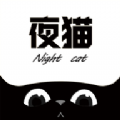夜猫追剧app免费下载ios v1.0.10