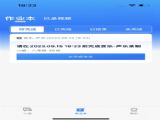 ѧͨٷֻ v1.0.0