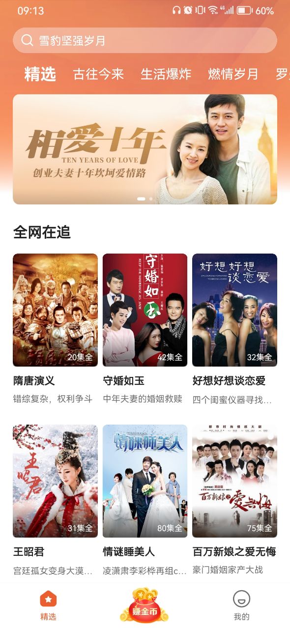 楓以影視官方免費版下載圖2: