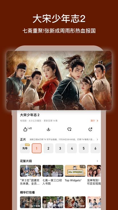 楓以影視官方免費版下載圖片1