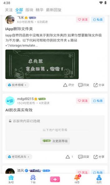 遊雲社區官方免費版下載圖1: