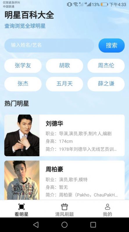 清風樂看答題紅包版下載圖1: