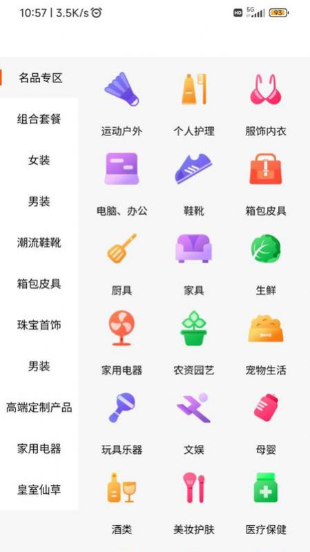 鯨瀚商城官方手機版下載圖1: