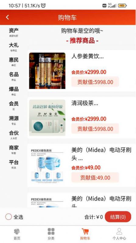 鯨瀚商城官方手機版下載圖片1