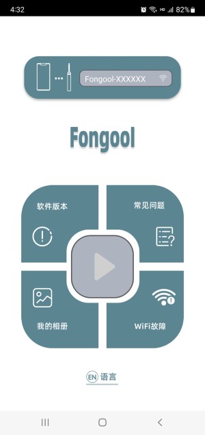 FongoolӶ豸ͼƬ1