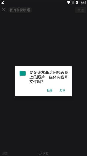 梵高图库软件安卓版下载图片1