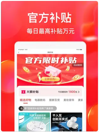 聚賣多官方版下載圖3: