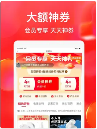 聚賣多官方版下載圖2: