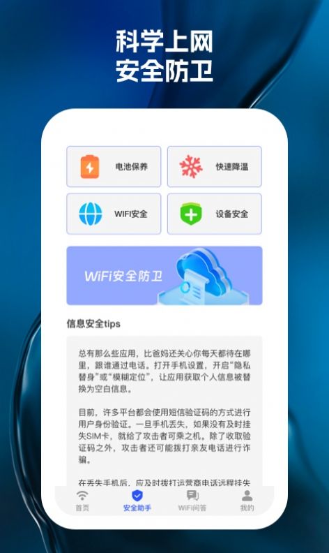 wifiappѰͼ1: