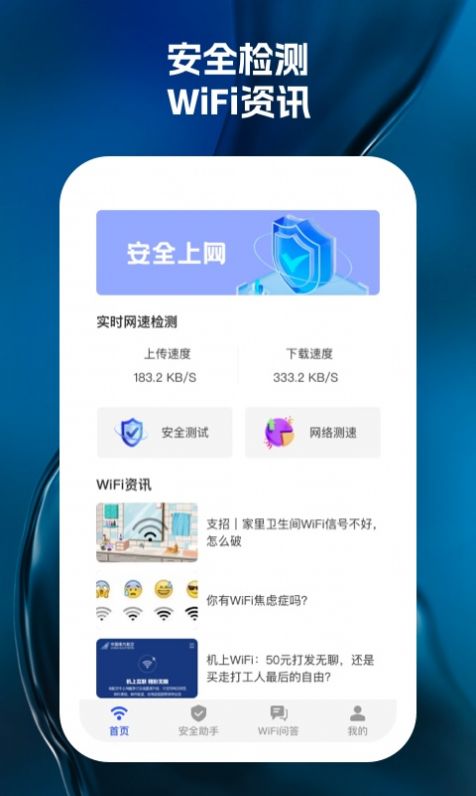 wifiappѰͼƬ1