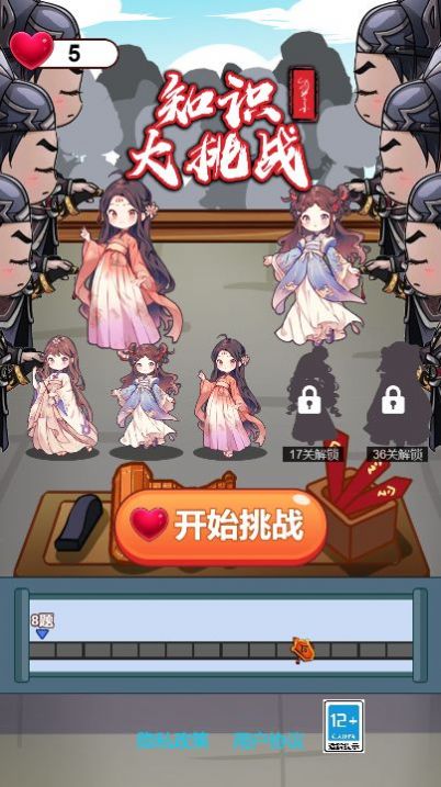 ֪ʶ����ս��׿���°�����ͼ1: