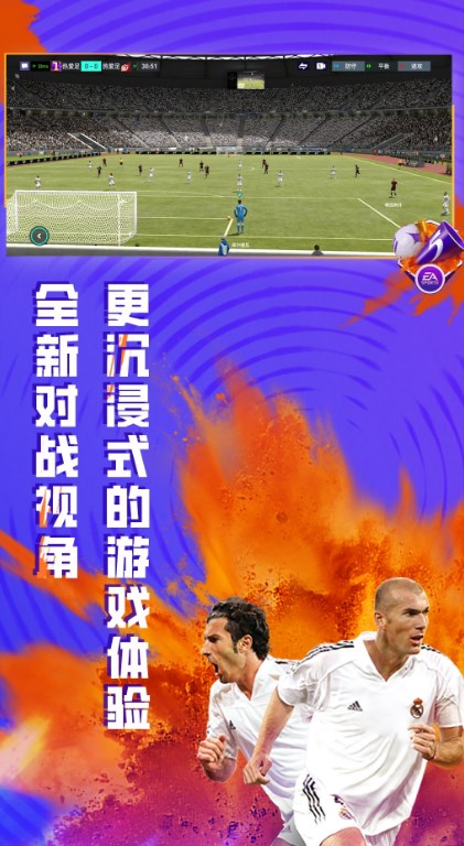 fc足球世界创始测试版免费下载最新版图2: