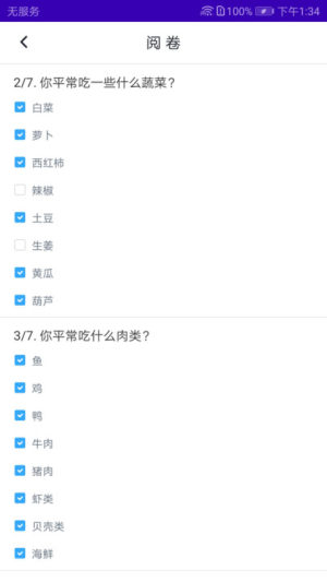 蜂彩调研采集app下载图片1