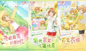 魔卡少女櫻回憶鑰匙兌換碼2023最新 公測禮包碼在哪兌換圖片2