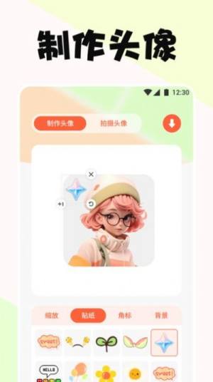 ࣘappD2
