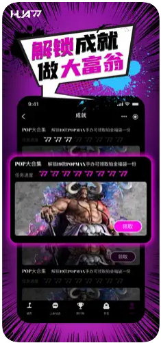 华漫潮玩appv1.0