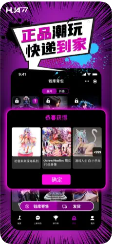 华漫潮玩appv1.0