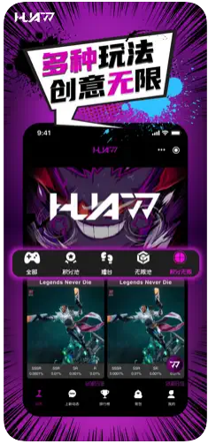 华漫潮玩appv1.0