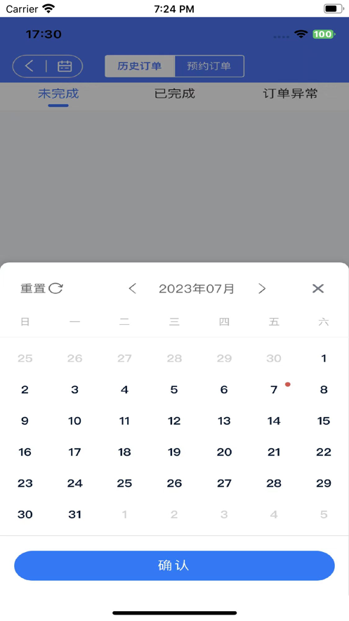 抖快送商家版appv1.0