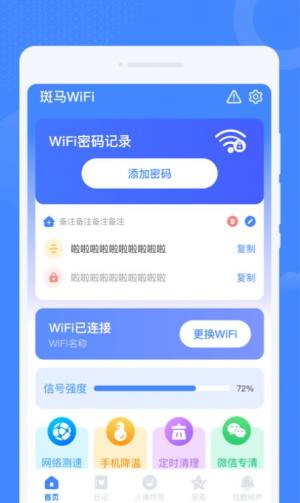 WiFi appͼ1