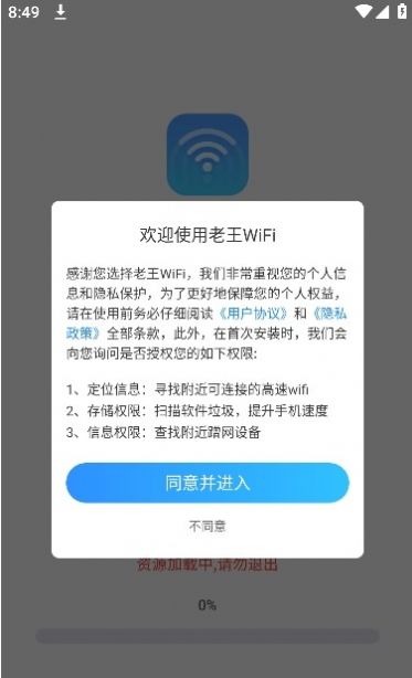 WiFi appѰͼ1: