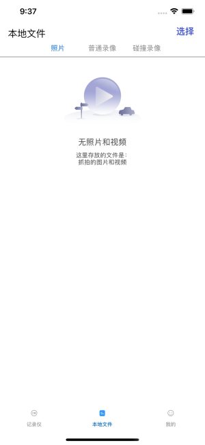 DVR appD2
