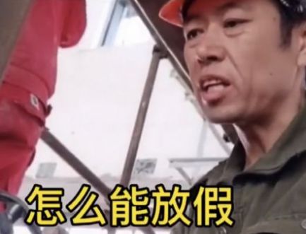 放假放什么假gifv1.0