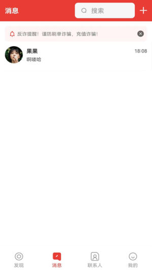 财经社交软件免费app图片1