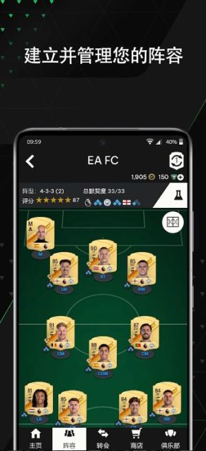 EA SPORTS FC 24 Companionİͼ2