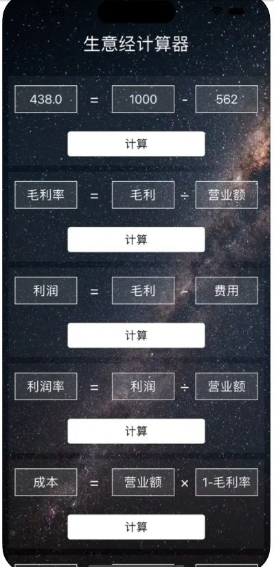 喵的工具箱软件1.0