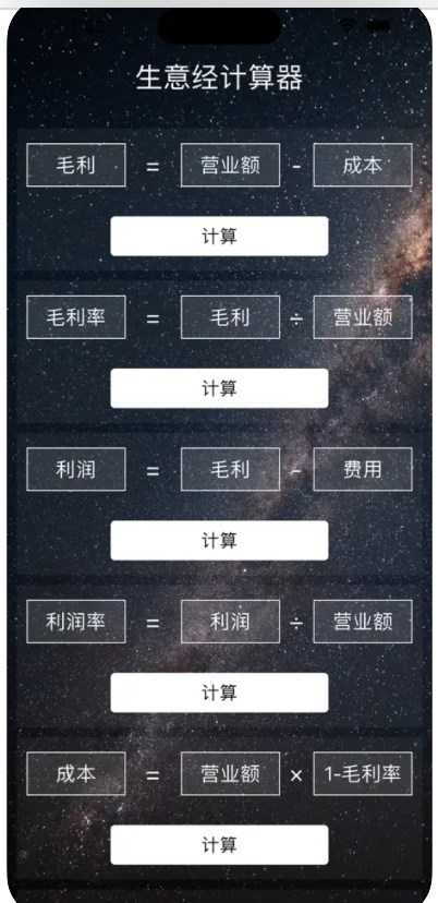 喵的工具箱软件1.0