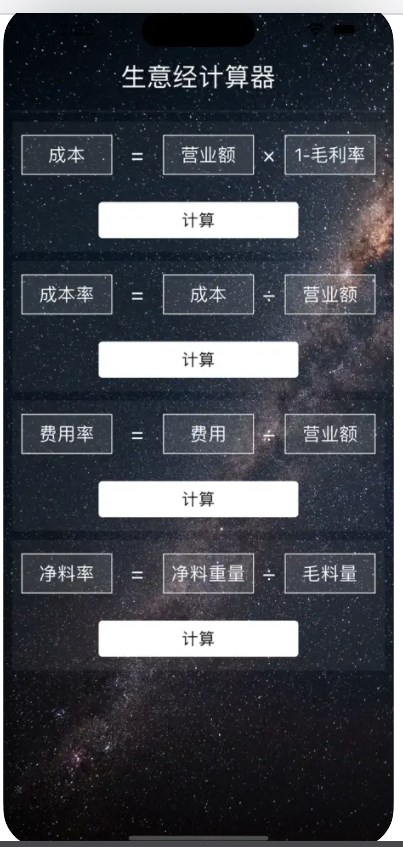 喵的工具箱软件1.0