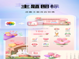 Sugar WidgetС׿ v2.2.0